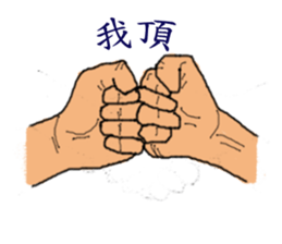 Finger Show v1.2 sticker #9313076