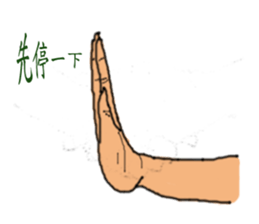 Finger Show v1.2 sticker #9313078