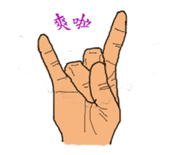 Finger Show v1.2 sticker #9313079