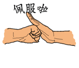 Finger Show v1.2 sticker #9313089