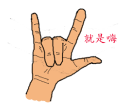 Finger Show v1.2 sticker #9313090