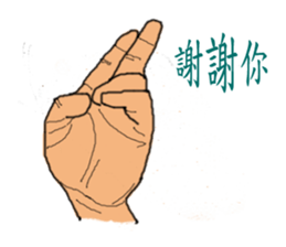 Finger Show v1.2 sticker #9313099