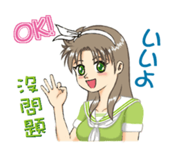 Lisa Irena Nina Eva 4 girls + all stars sticker #9337488