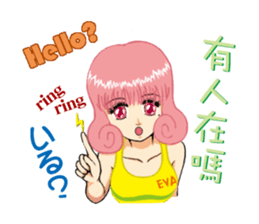 Lisa Irena Nina Eva 4 girls + all stars sticker #9337503