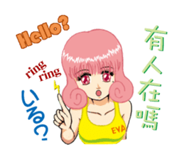 Lisa Irena Nina Eva 4 girls + all stars sticker #9337503