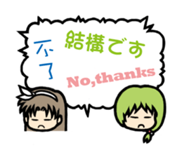 Lisa Irena Nina Eva 4 girls + all stars sticker #9337524