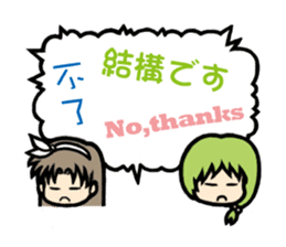 Lisa Irena Nina Eva 4 girls + all stars sticker #9337524