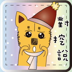 Lang dogs - A B (Taiwan dog Discourse)