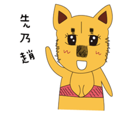 Lang dogs - A B (Taiwan dog Discourse) sticker #9373892