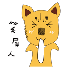 Lang dogs - A B (Taiwan dog Discourse) sticker #9373897