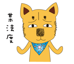 Lang dogs - A B (Taiwan dog Discourse) sticker #9373898