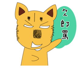 Lang dogs - A B (Taiwan dog Discourse) sticker #9373900