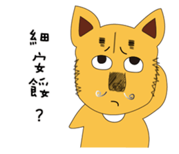 Lang dogs - A B (Taiwan dog Discourse) sticker #9373901