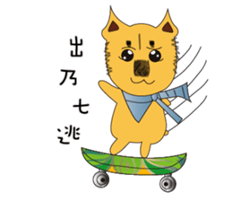 Lang dogs - A B (Taiwan dog Discourse) sticker #9373903