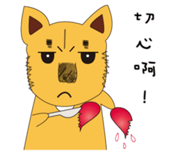 Lang dogs - A B (Taiwan dog Discourse) sticker #9373907
