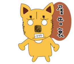 Lang dogs - A B (Taiwan dog Discourse) sticker #9373915