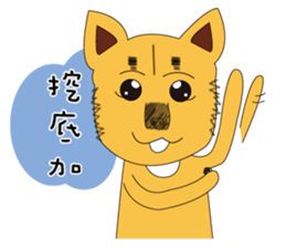 Lang dogs - A B (Taiwan dog Discourse) sticker #9373922