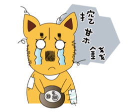 Lang dogs - A B (Taiwan dog Discourse) sticker #9373924