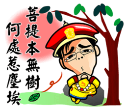 Elite Yuan Chuan 1 sticker #9374051