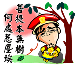 Elite Yuan Chuan 1 sticker #9374051