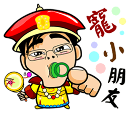 Elite Yuan Chuan 1 sticker #9374053