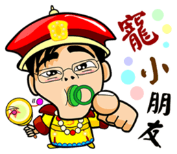 Elite Yuan Chuan 1 sticker #9374053