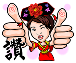 Elite Yuan Chuan 1 sticker #9374057