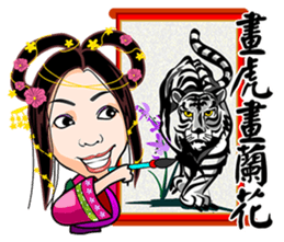 Elite Yuan Chuan 1 sticker #9374072