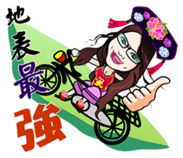 Elite Yuan Chuan 1 sticker #9374073