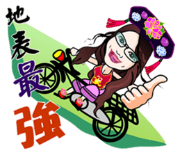 Elite Yuan Chuan 1 sticker #9374073