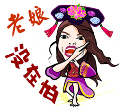 Elite Yuan Chuan 1 sticker #9374077