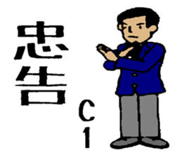 Karate referee terms of Japan sticker #9407269