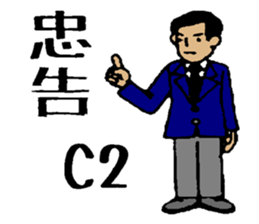 Karate referee terms of Japan sticker #9407270