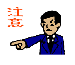 Karate referee terms of Japan sticker #9407272