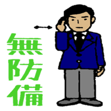 Karate referee terms of Japan sticker #9407278