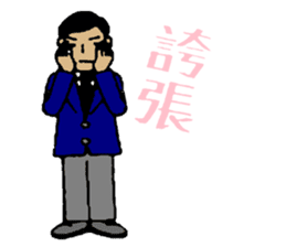 Karate referee terms of Japan sticker #9407279