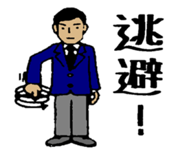 Karate referee terms of Japan sticker #9407280