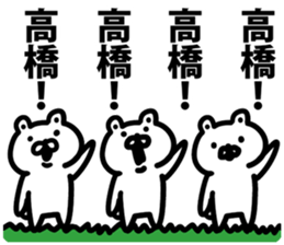 I am Takahashi sticker #9426225