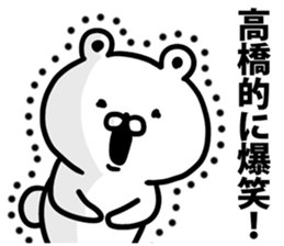 I am Takahashi sticker #9426229