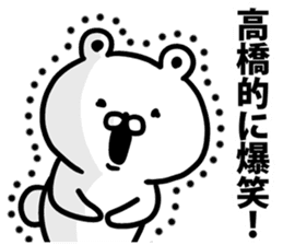 I am Takahashi sticker #9426229