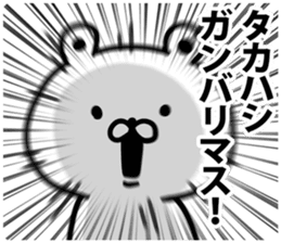 I am Takahashi sticker #9426234