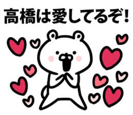 I am Takahashi sticker #9426236
