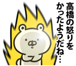 I am Takahashi sticker #9426237