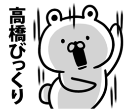 I am Takahashi sticker #9426241