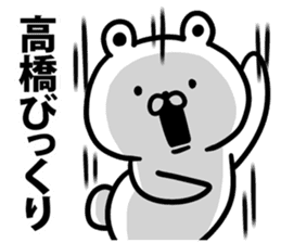 I am Takahashi sticker #9426241