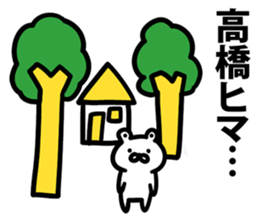 I am Takahashi sticker #9426242