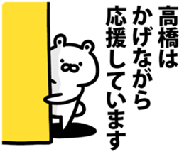 I am Takahashi sticker #9426246