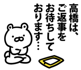 I am Takahashi sticker #9426247