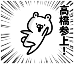 I am Takahashi sticker #9426249