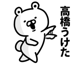 I am Takahashi sticker #9426250